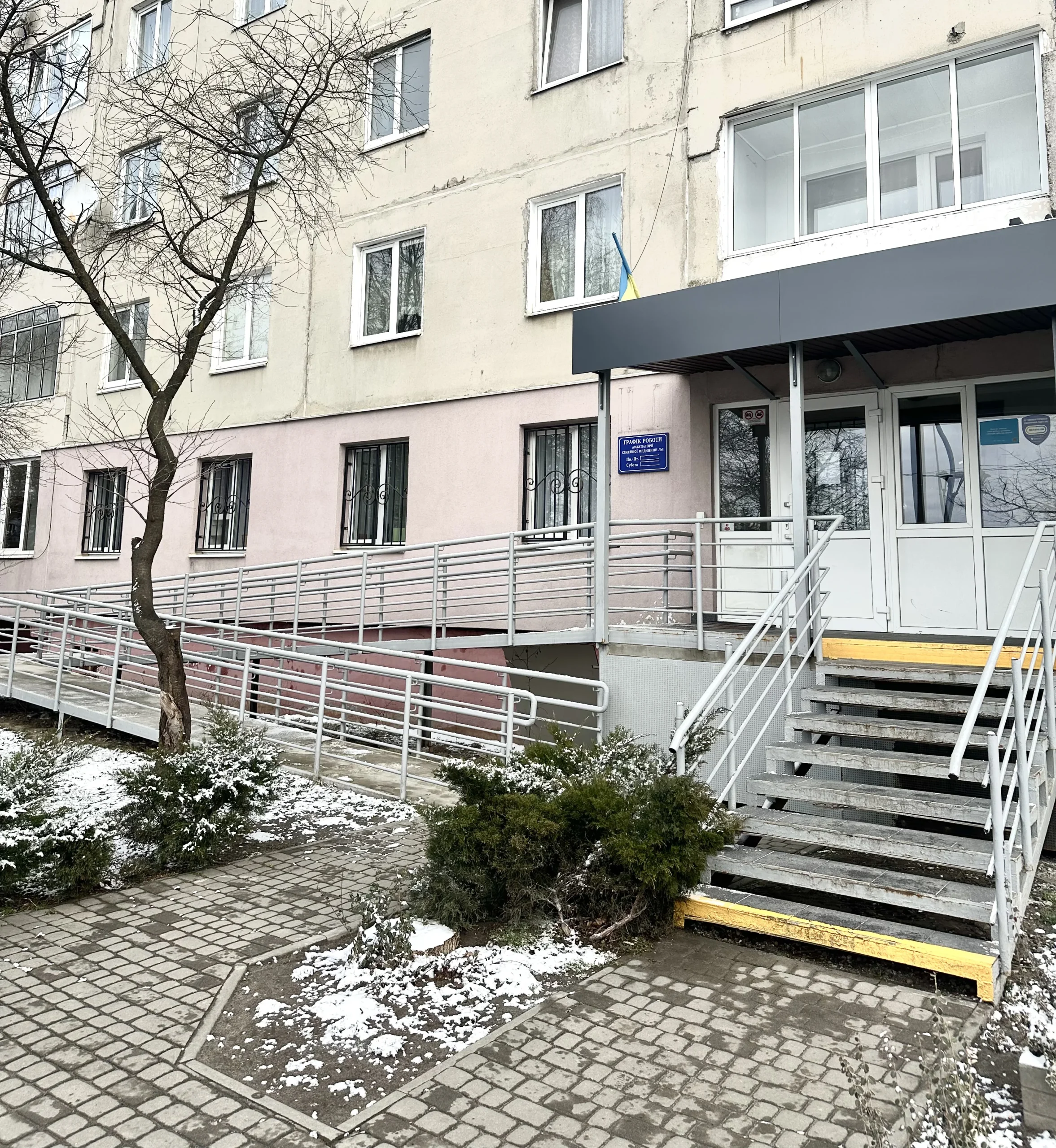 Відділення сімейної медицини №2