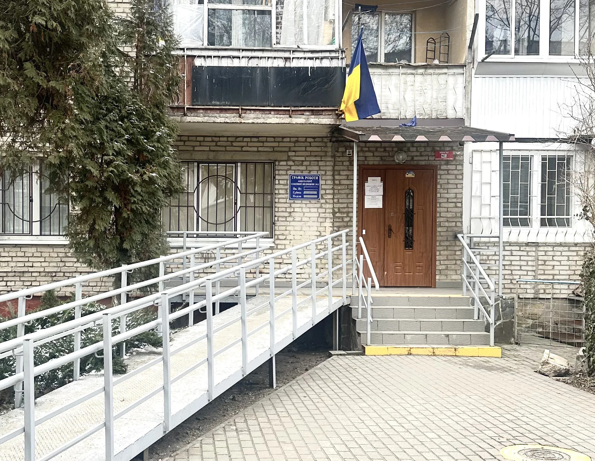 Відділення сімейної медицини №2