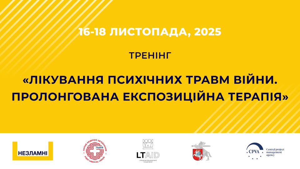 Тренінг «Лікування психічних травм війни. Пролонгована експозиційна терапія»