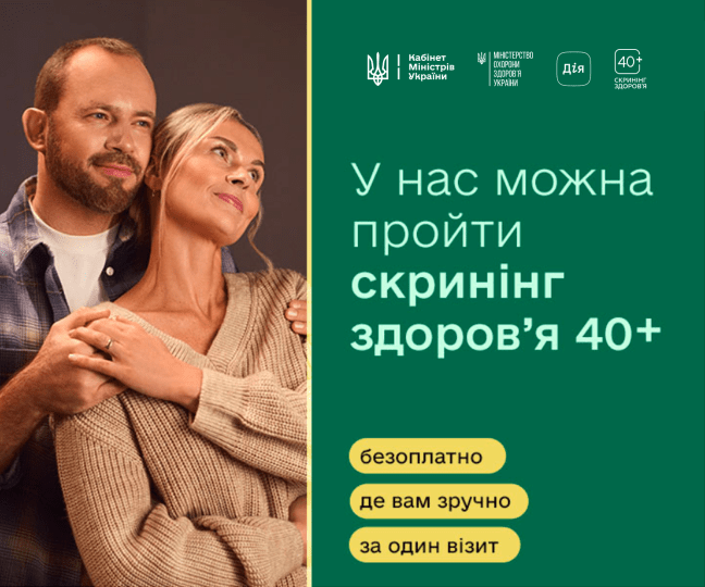 Скринінг здоров’я 40+
