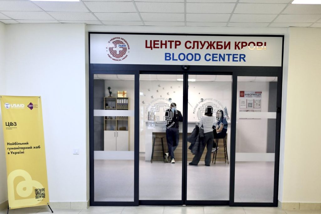 міський центр служби крові у Львові, донорство крові