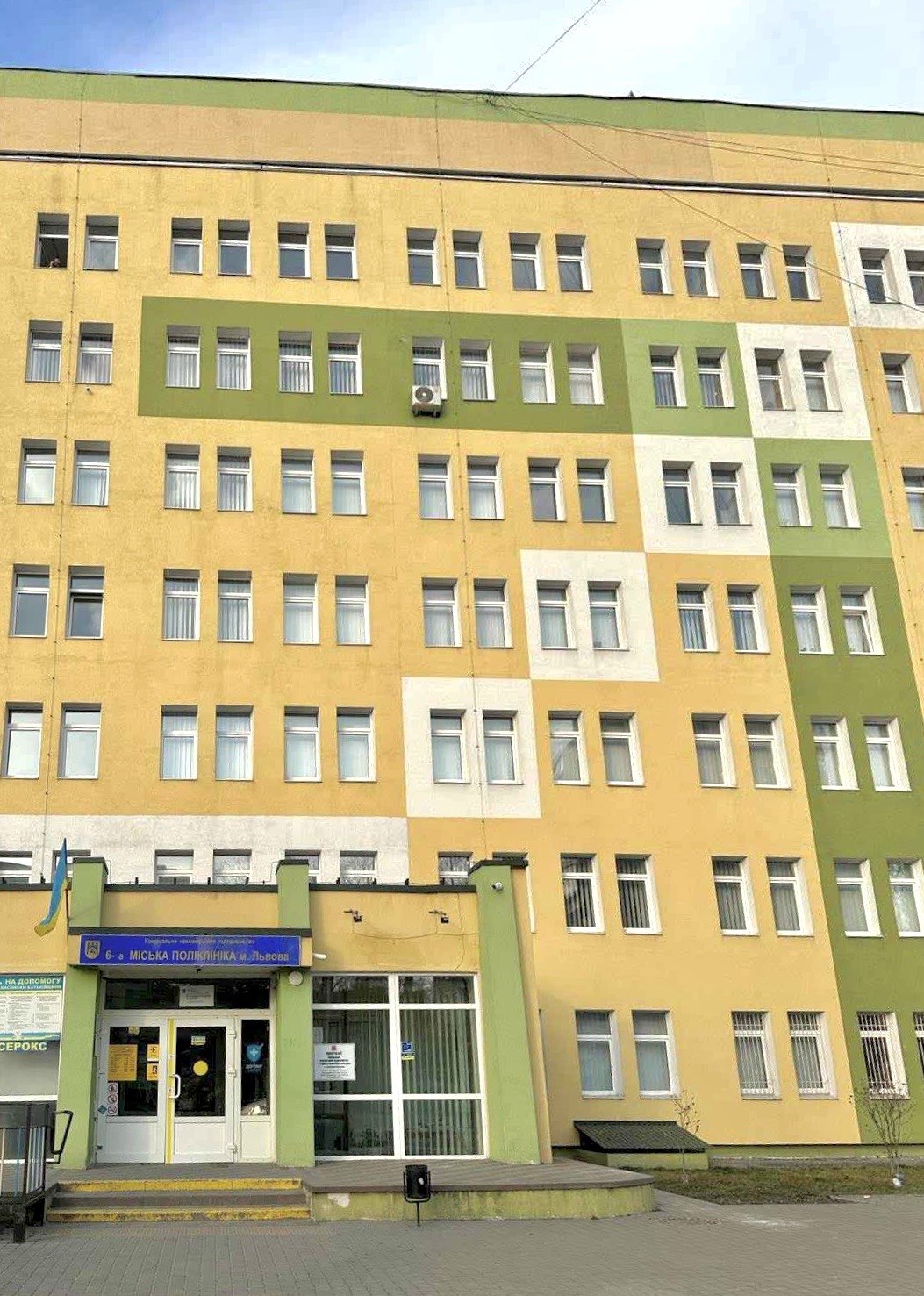 Лікувально-діагностичний центр "Погулянка"