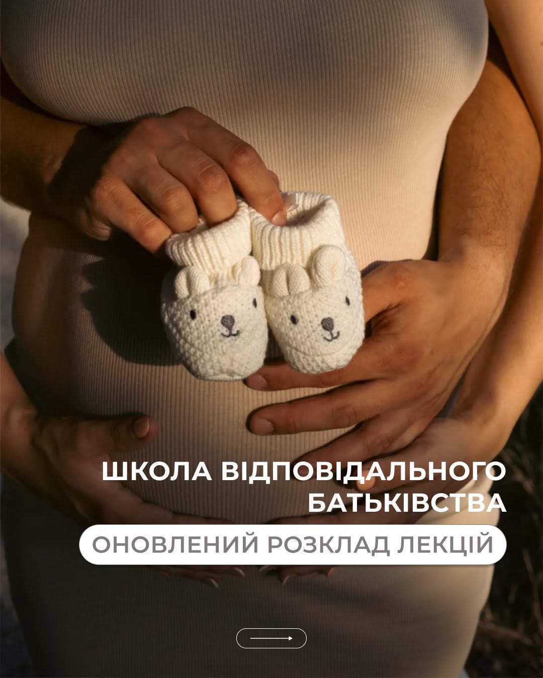 Графік Школи відповідального батьківства в Лікарні Святої Анни