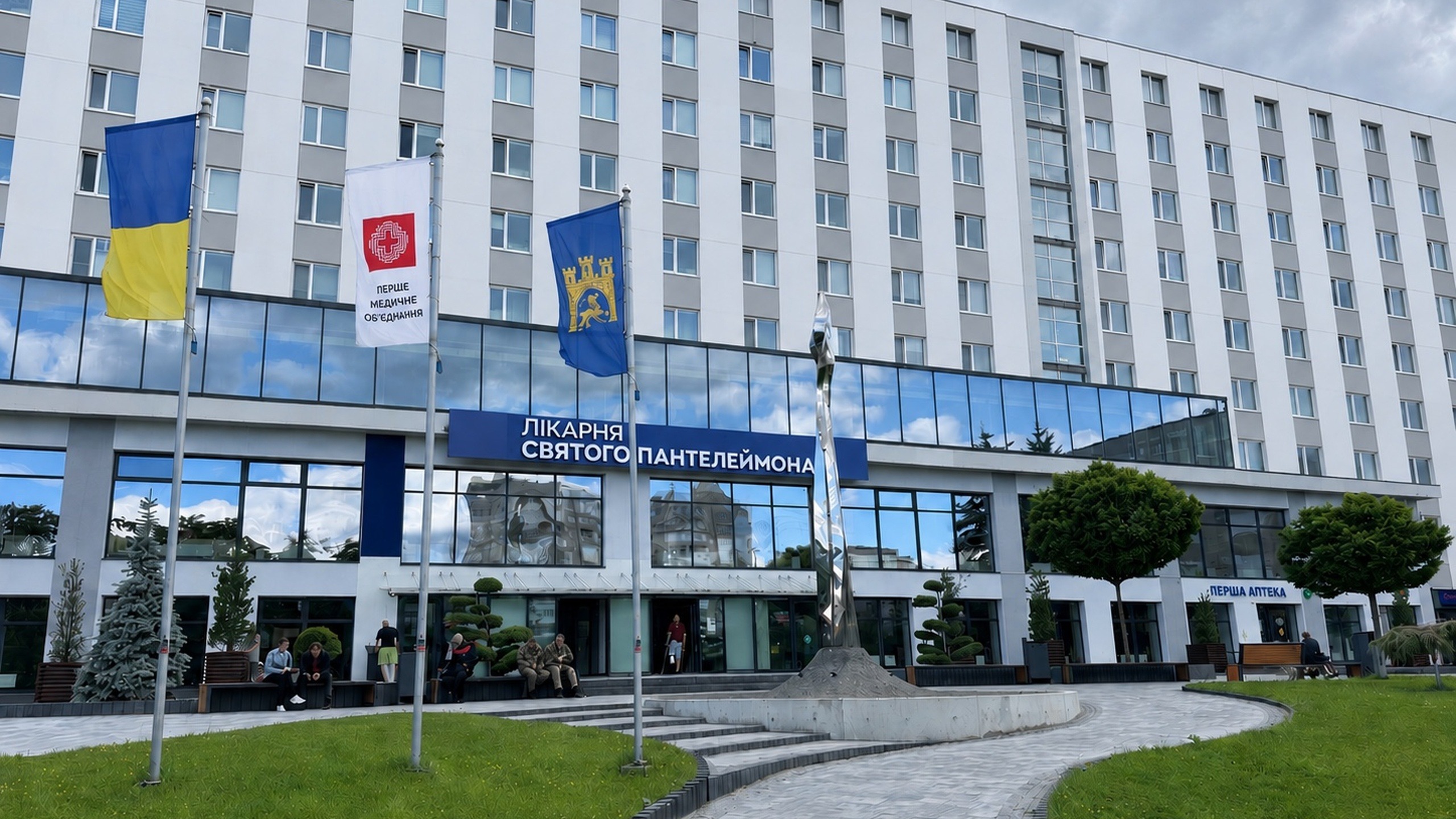 Лікарня Святого Пантелеймона