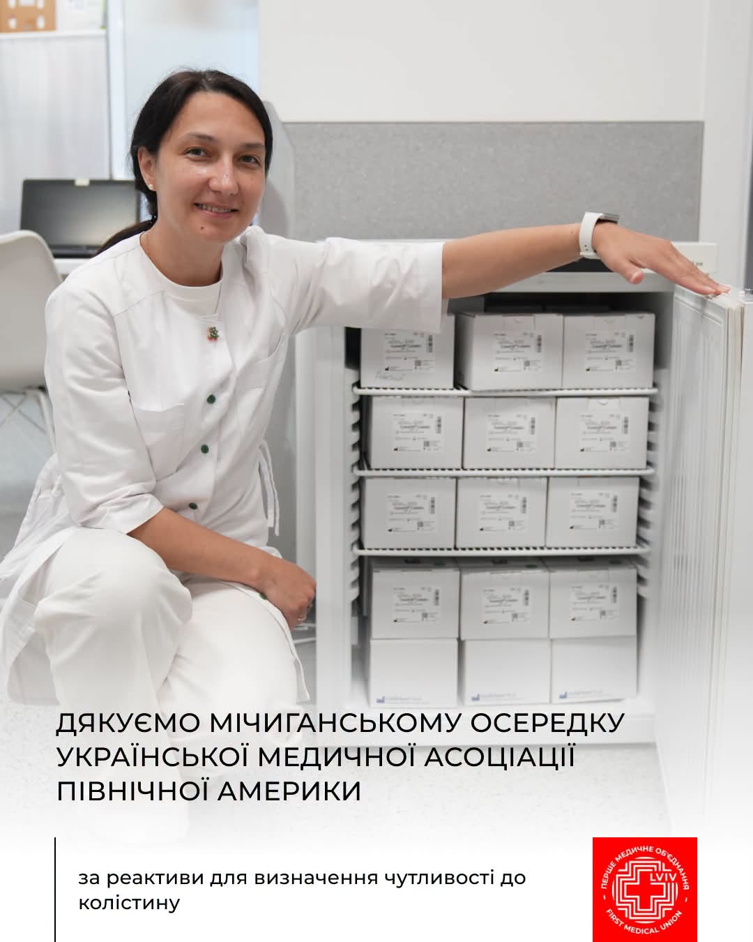 680 пацієнтів зможуть безкоштовно пройти важливе лабораторне дослідження завдяки допомозі Мічиганського осередку Української медичної асоціації Північної Америки UMANA -Ukrainian Medical Association of North America!