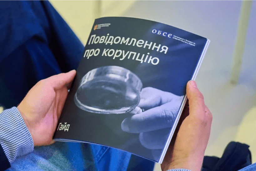 Як і куди повідомити про корупцію: гайд