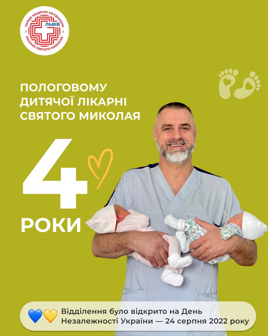 Подвійне свято!